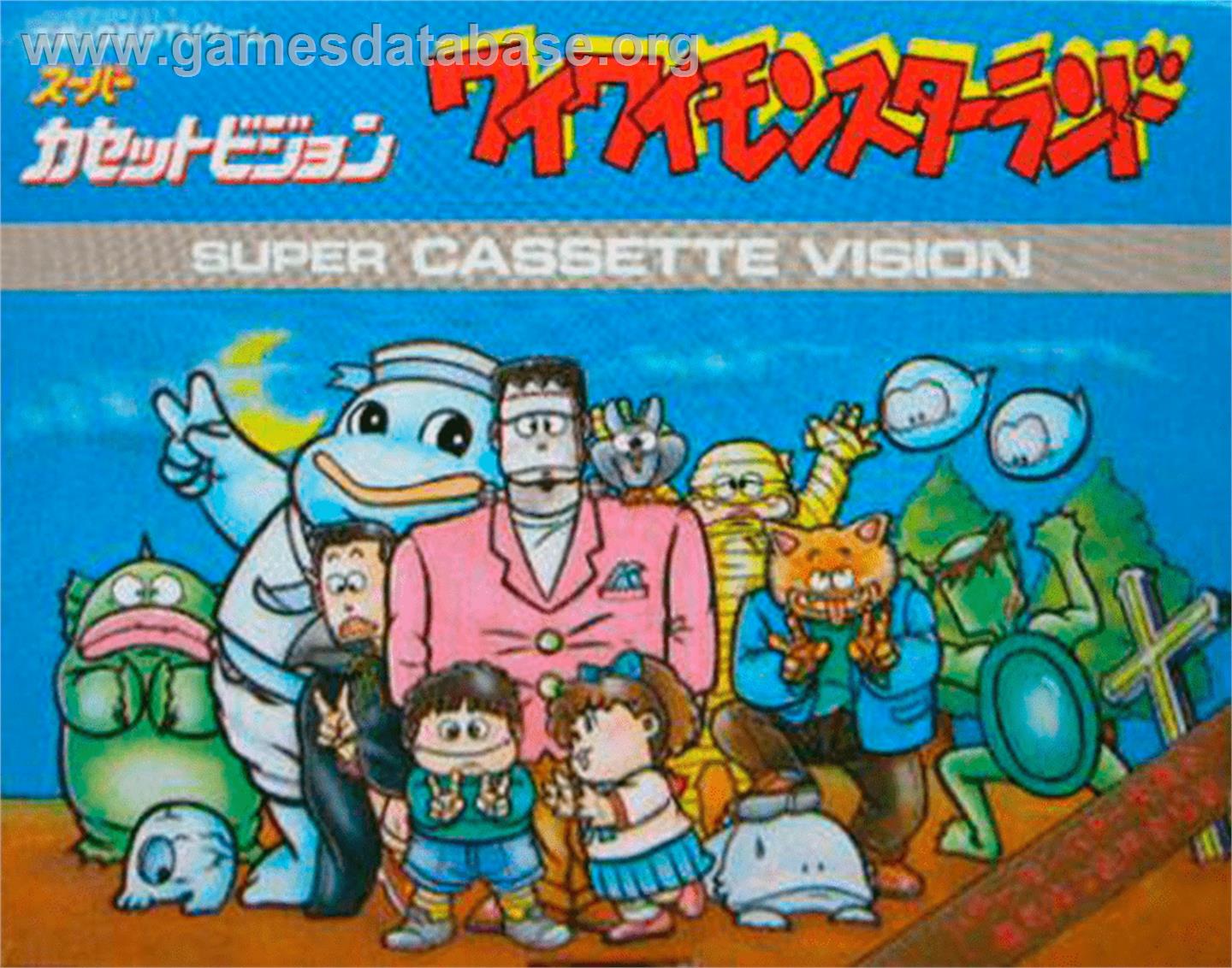 Waiwai[y2] Monster Land - Epoch Super Cassette Vision - Artwork - Box